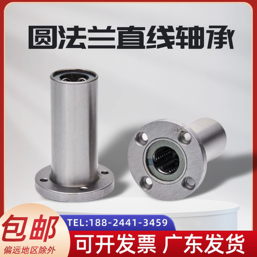 直线轴承LHFRLHFRW-N681012