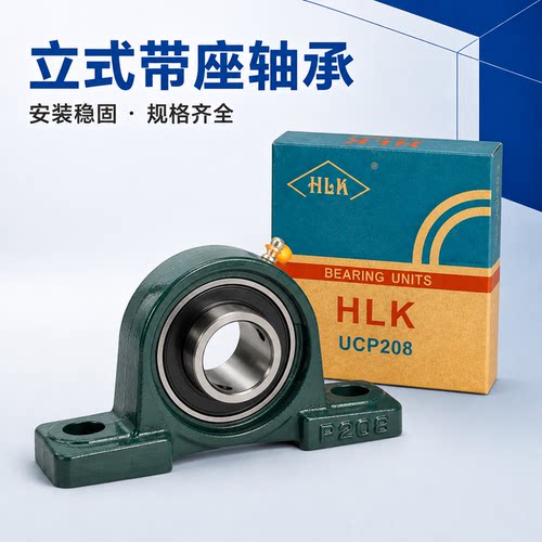球面带立式座轴承UCP/UKP