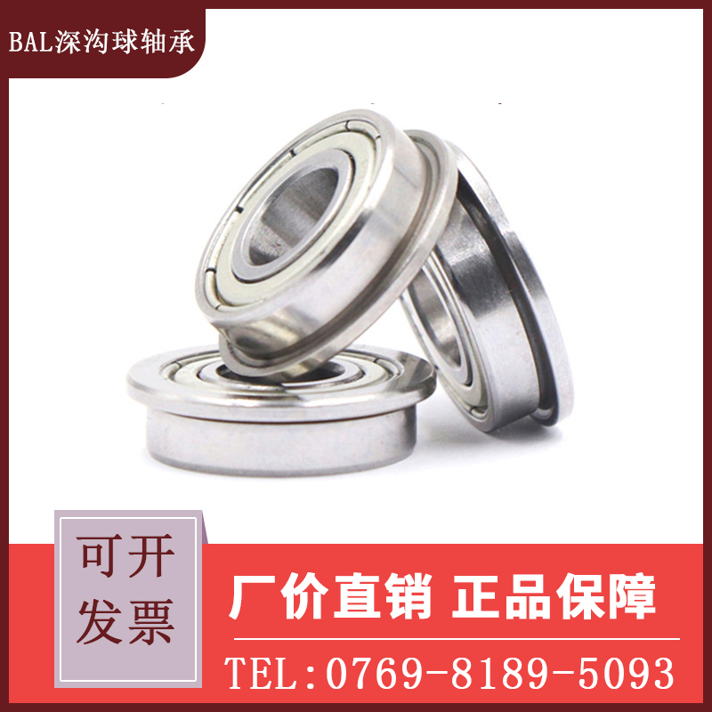 BAL带凸缘法兰滚珠轴承603 604 605 606 607 608ZZ-SUS E-J怡合达