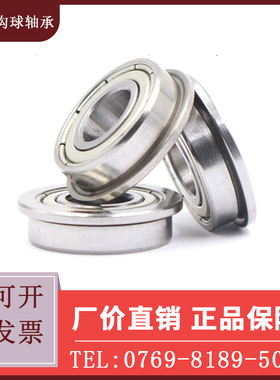 BAL带凸缘法兰轴承6700 6701 6702 6703 6704 ZZ-E-J 怡合达挡边