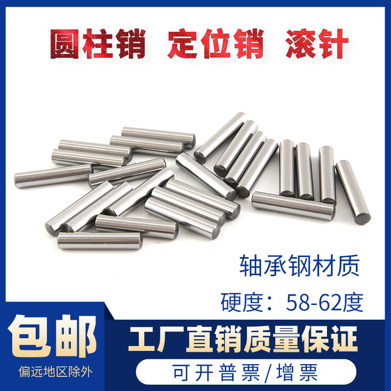 包邮加硬轴承钢滚针2mmx56