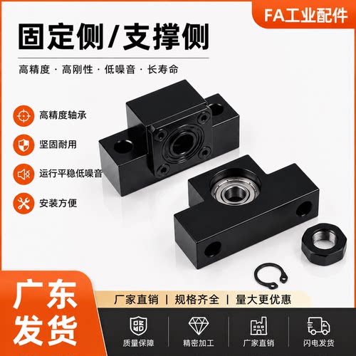 滚珠丝杆TSPC支撑座10151720