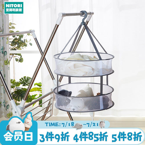 NITORI宜得利家居晾毛衣网袋