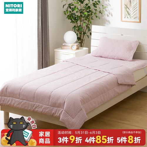 NITORI宜得利家居水洗纯棉薄被
