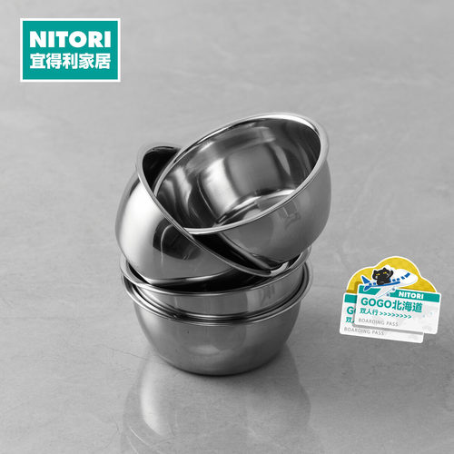 NITORI宜得利家居不锈钢料理碗