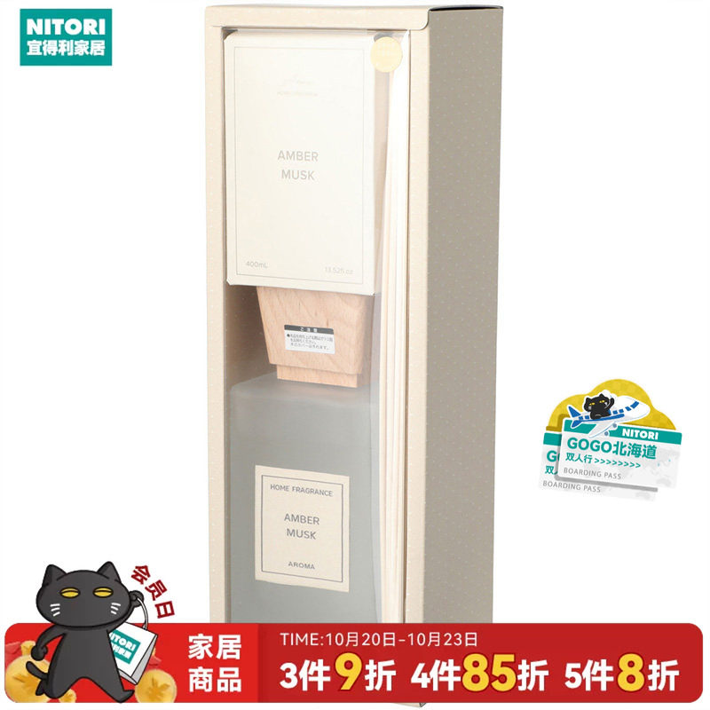 NITORI宜得利家居大容量持久家用卧室香薰香薰芙莉塔