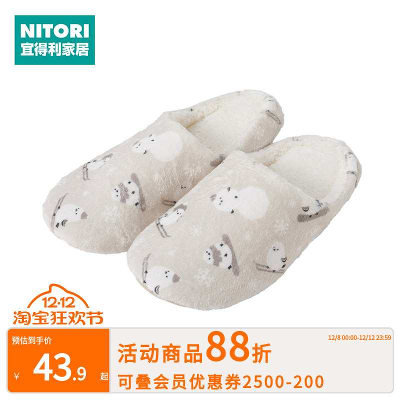 NITORI宜得利家居小肥啾居家拖鞋