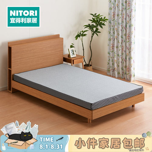 NITORI宜得利家居体压分散床褥