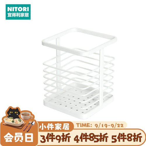 NITORI宜得利家居沥水筷筒