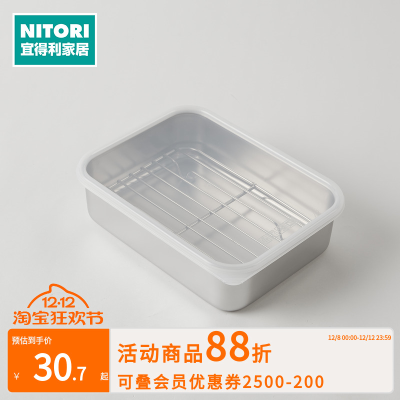 NITORI宜得利家居不锈钢盒子带盖