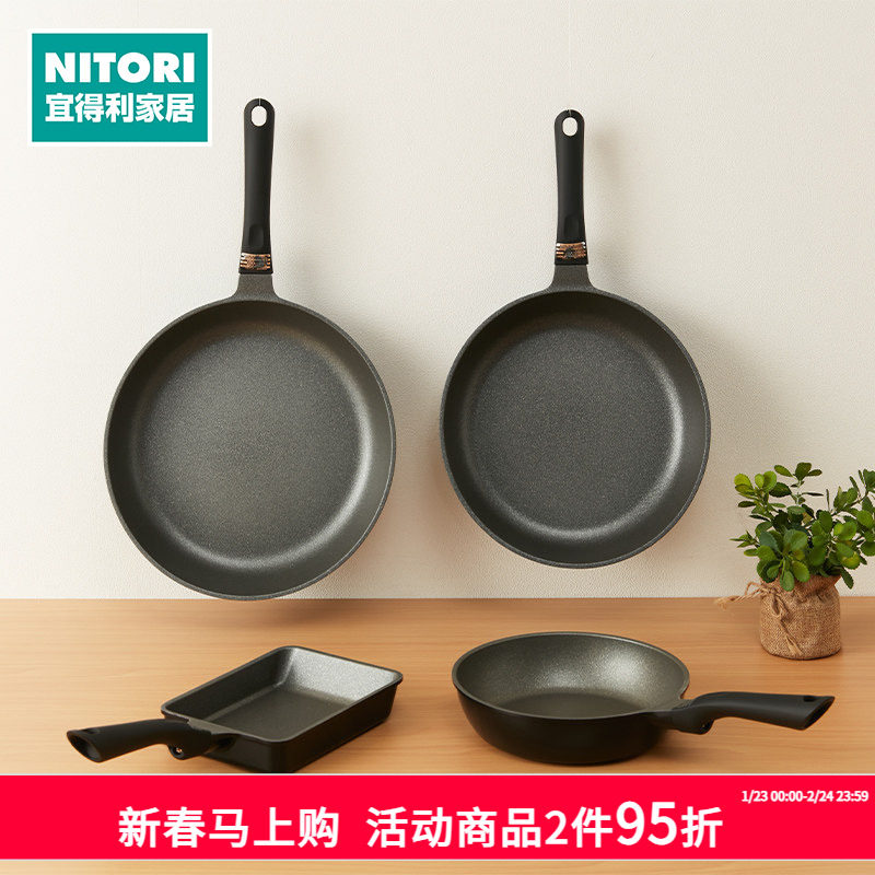 NITORI宜得利家居 家用厨房锅具煤气超轻量煎蛋锅煎锅炒锅KY030