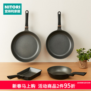 NITORI宜得利家居 家用厨房锅具煤气超轻量煎蛋锅煎锅炒锅KY030