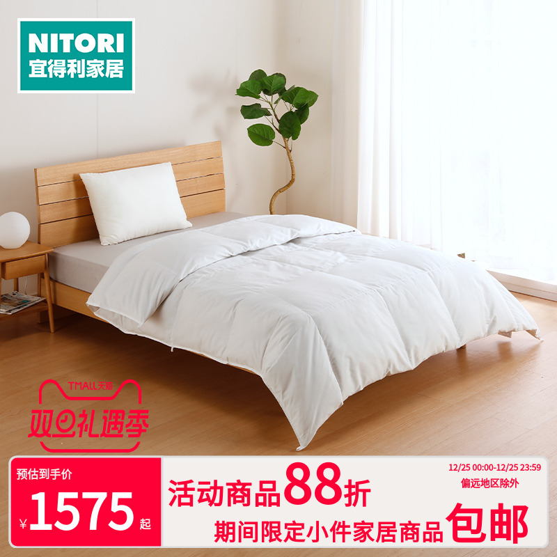 NITORI宜得利家居冬季保暖羽绒被
