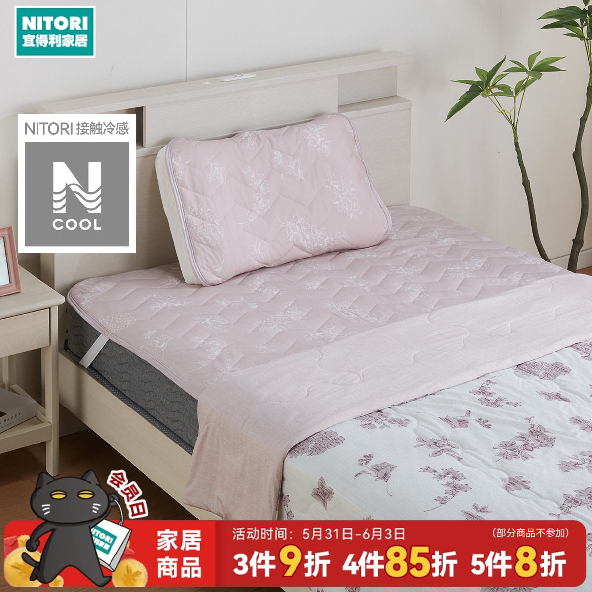 NITORI宜得利家居双面可用夏季除湿凉感冷感枕垫S26哈娜系列