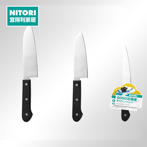 NITORI宜得利家居不锈钢三德刀