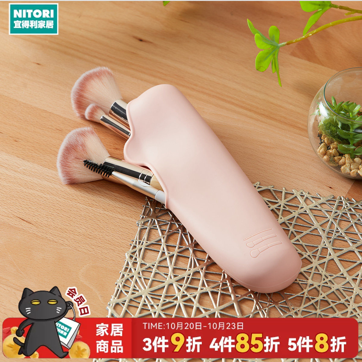NITORI宜得利家居硅胶制化妆工具收纳包美妆蛋收纳盒