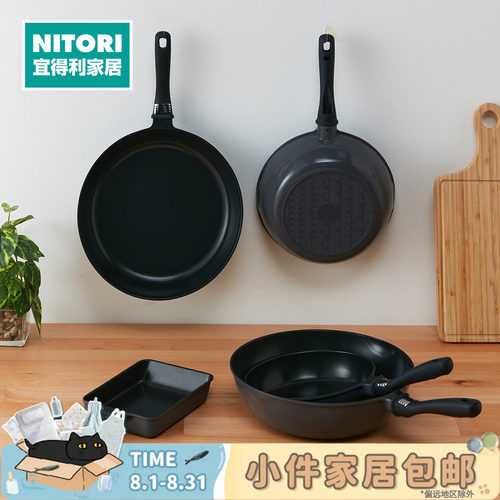 NITORI宜得利家居问就是轻系列锅