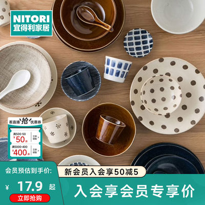 NITORI日式大面碗餐具
