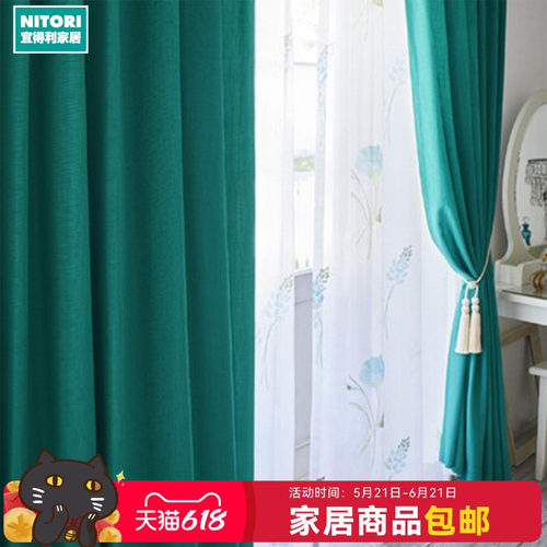 NITORI宜得利家居NT窗帘卡普利斯