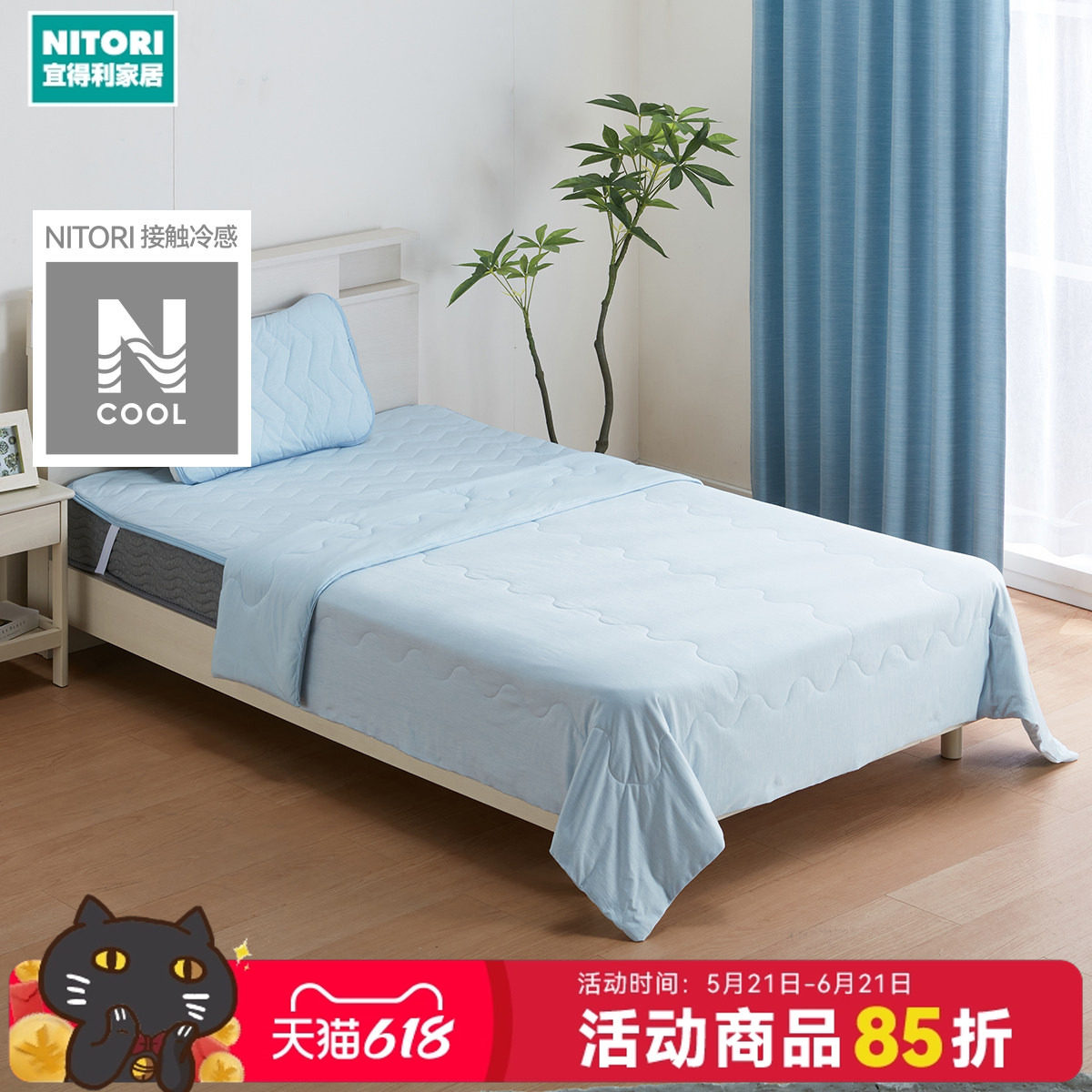NITORI宜得利家居两面可用夏季凉感除湿床垫冷感垫蓝色灰色