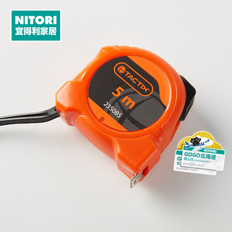 NITORI宜得利家居随身携带测量计算家用加硬尺子卷尺