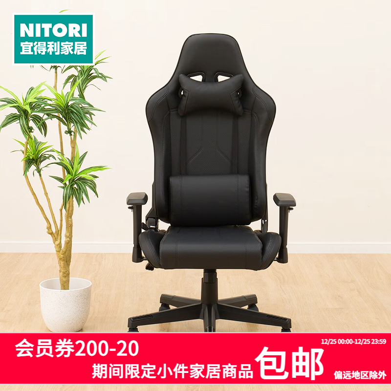NITORI宜得利家居 家具 电脑办公椅电竞椅可躺转电竞椅 GM707
