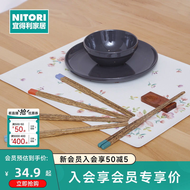 NITORI宜得利家居木质吃饭筷子彩色一人一筷家用分色木筷5双组