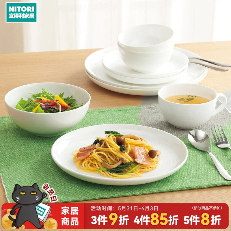 NITORI宜得利家居现代简约碗碟盘圆盘汤勺纯白骨瓷系列餐具套装