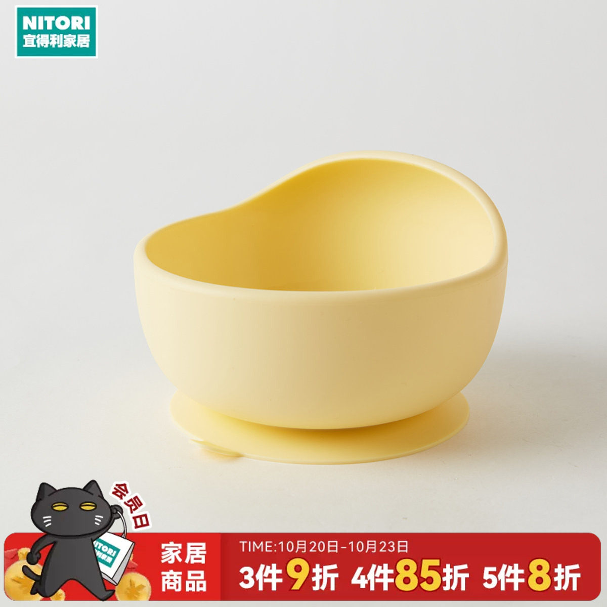 NITORI宜得利家居宝宝餐具防滑辅食碗