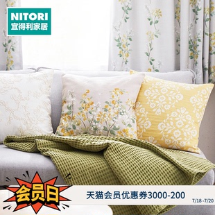 居家客厅卧室抱枕办公室座椅靠垫套 NITORI宜得利家居