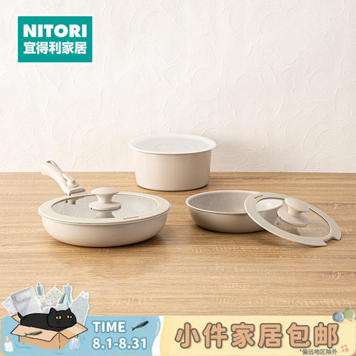 NITORI宜得利家居轻量煎锅汤锅