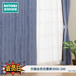 简约卧室布艺窗帘遮光窗帘 NITORI宜得利家居 PK009系列