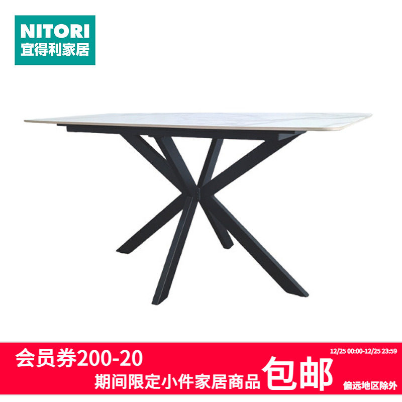 NITORI宜得利家居轻奢岩板餐桌