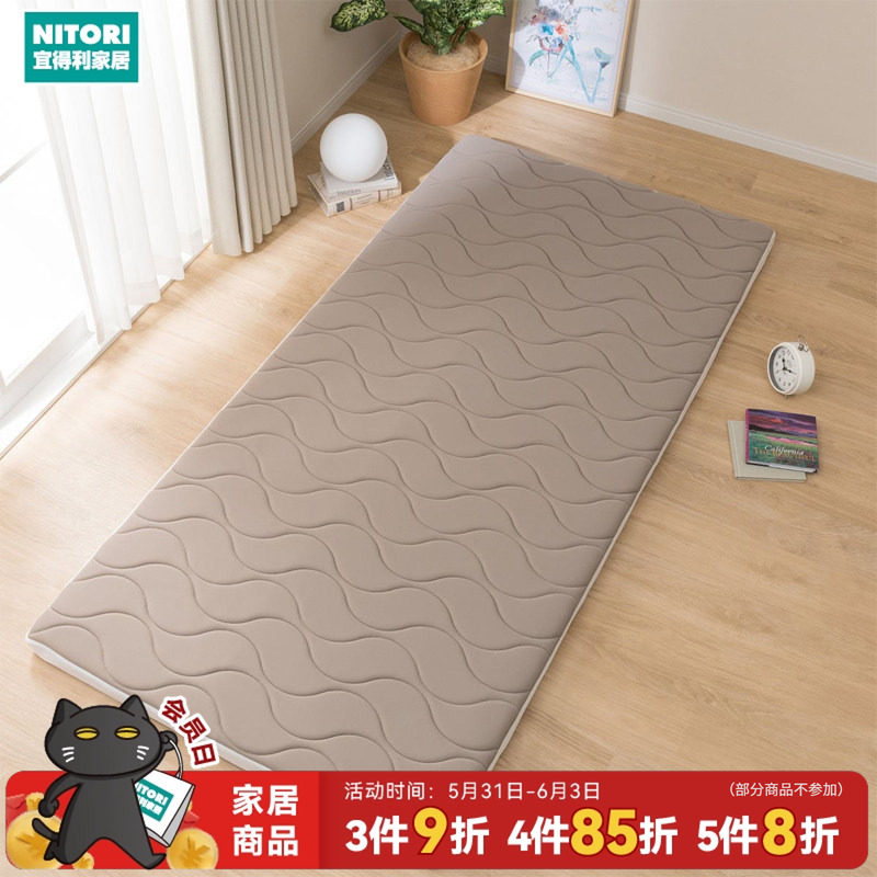 NITORI宜得利家居慢回弹床垫榻榻米海绵加厚抑菌宿舍低反弹床褥