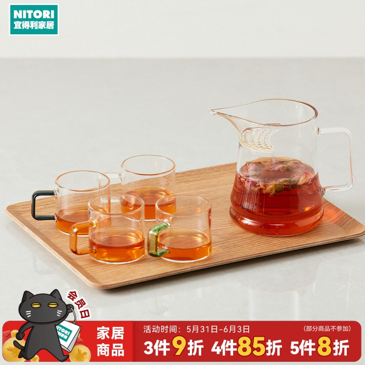 NITORI宜得利家居耐热玻璃带滤口茶壶一壶四杯套装300ml