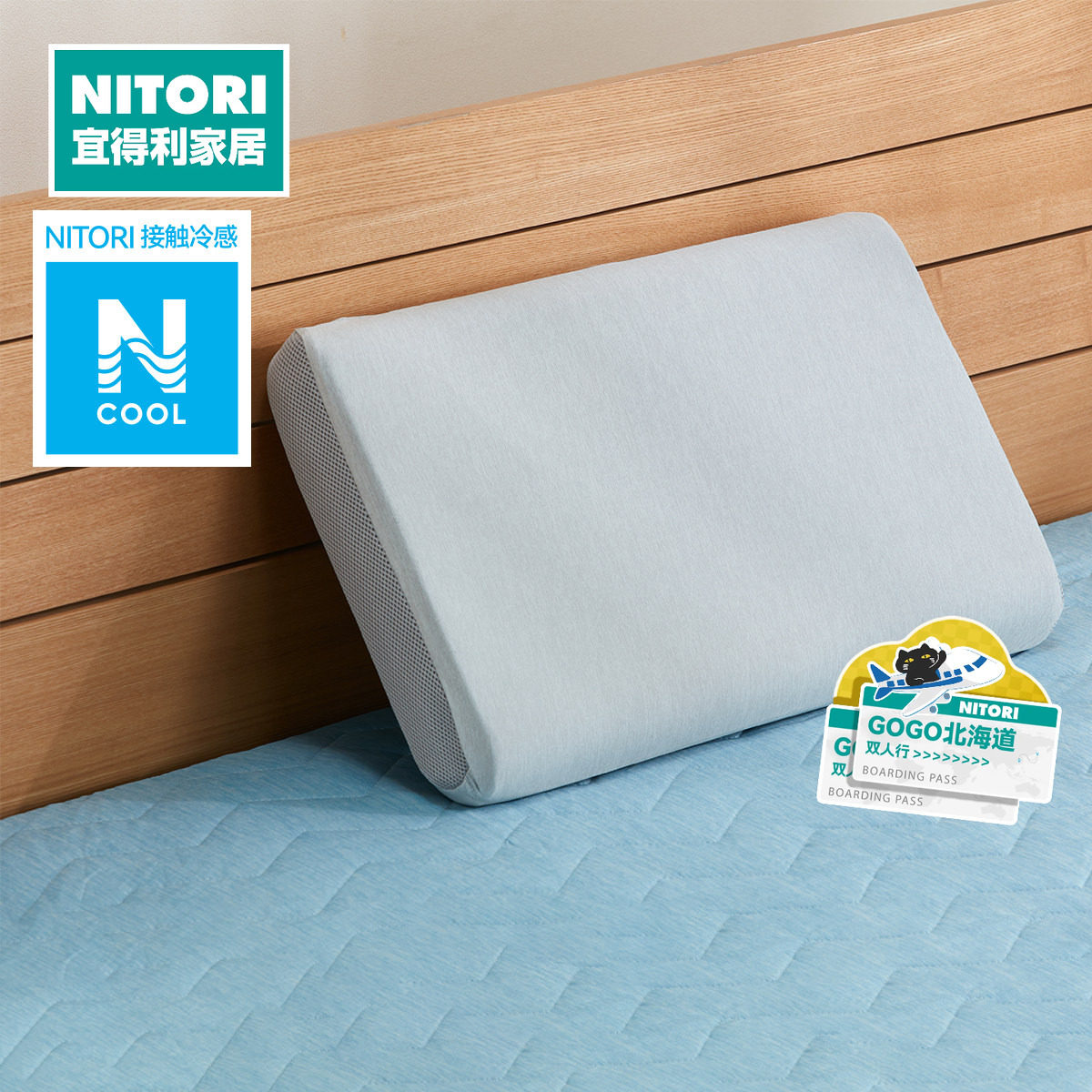 NITORI宜得利家居夏季凉感枕头两面可用整体可水洗海绵冷感枕