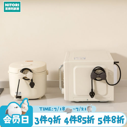 NITORI宜得利家居硅胶电线收纳夹