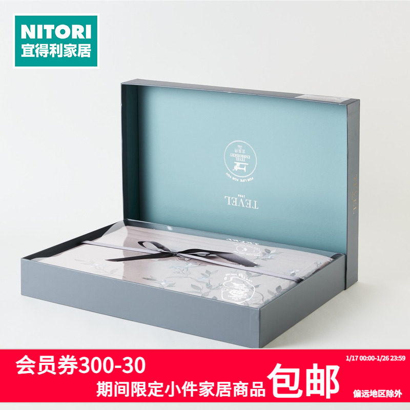 NITORI宜得利家居 礼盒床上用品全棉 一眼万年,床上用品,床品套件/四件套/多件套,淘宝优惠券,粉丝福利购,淘宝优惠卷