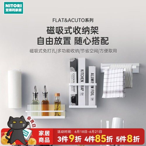 NITORI宜得利家居厨房置物架