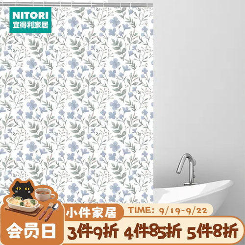 NITORI宜得利家居免打孔挂帘浴帘