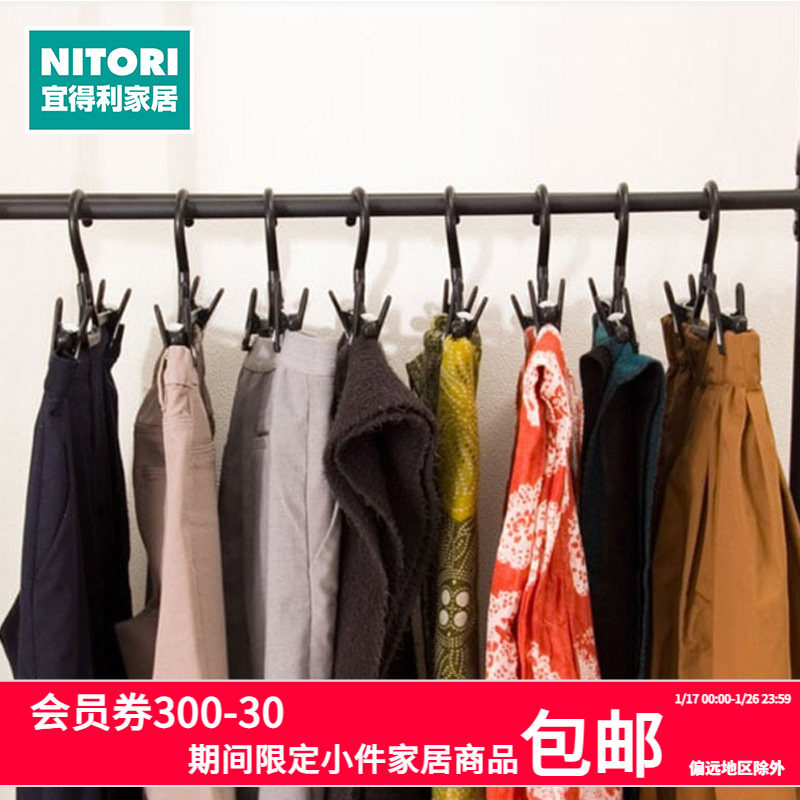 NITORI宜得利家居塑料晾衣架衬衫裤衣架衣服架裙裤衣架PP,收纳整理,塑料衣架,淘宝优惠券,粉丝福利购,淘宝优惠卷