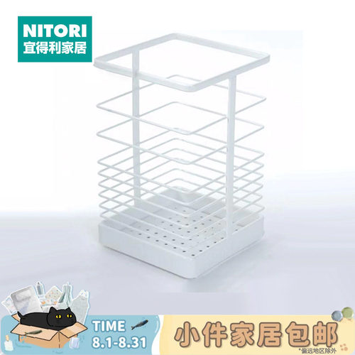 NITORI宜得利家居免打孔筷笼