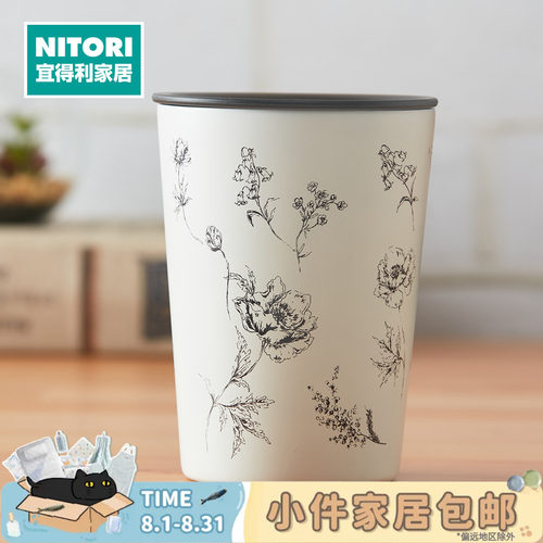 NITORI宜得利家居带盖不锈钢杯
