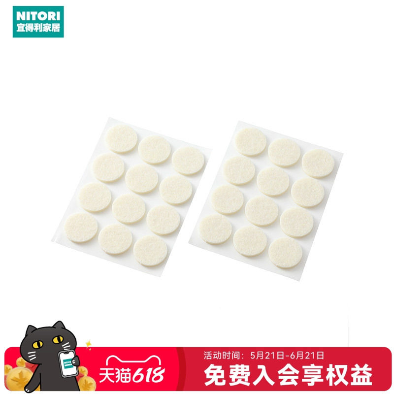 NITORI宜得利家居家用椅子脚垫大片沙发垫片高密度毛毡垫21*30cm