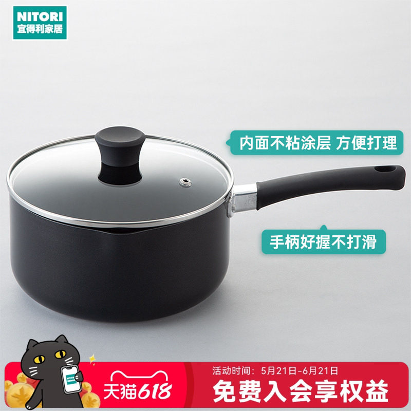 NITORI宜得利家居家用厨房深底锅汤锅炒菜锅平底不粘锅IH单柄锅