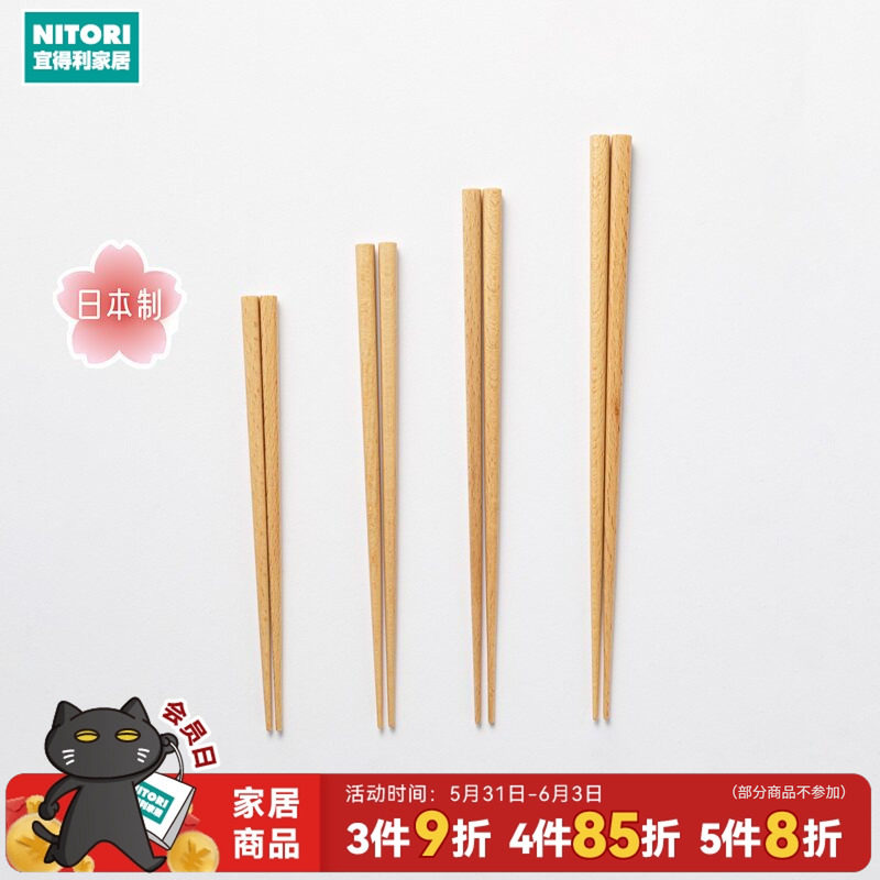 NITORI宜得利家居家用日式木质尖头筷子洗碗机可用日本制四角木筷