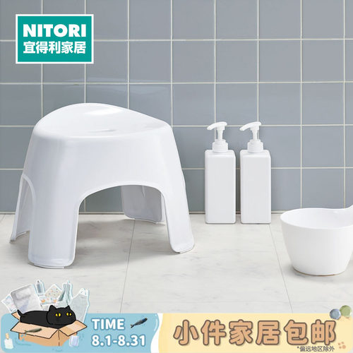 NITORI宜得利家居浴室凳WH