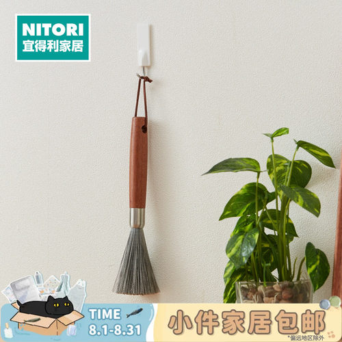 NITORI宜得利家居不锈钢钢丝刷