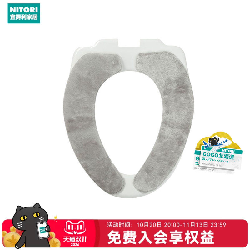 NITORI宜得利家居粘贴式马桶套厕所马桶坐垫圈加厚坐便贴摩尼