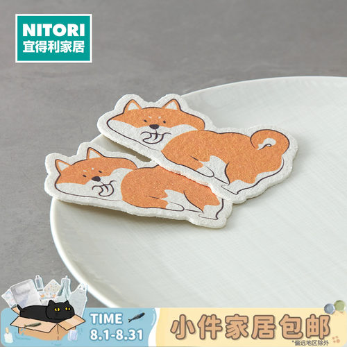 NITORI宜得利家居可木浆洗碗海绵